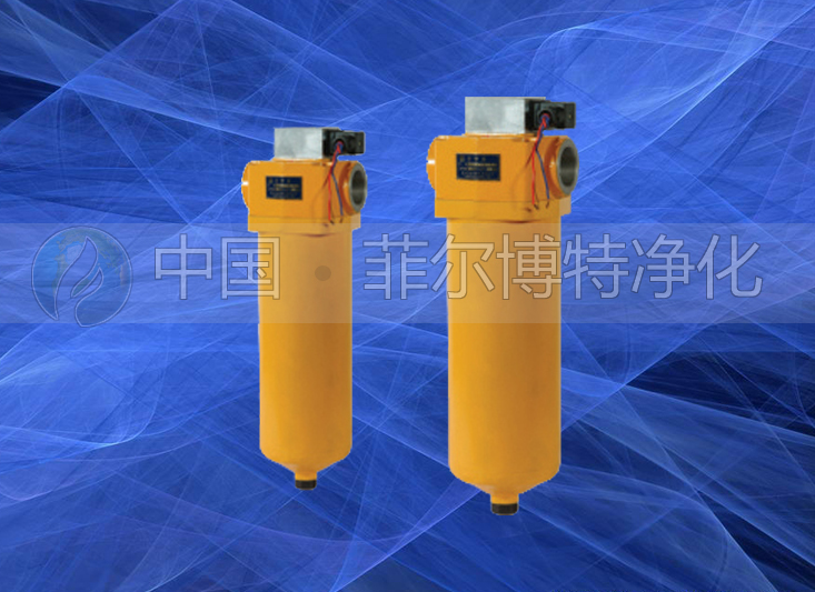 ZU－A、QU－A、WU－A、XU－A系列管路回油濾油器